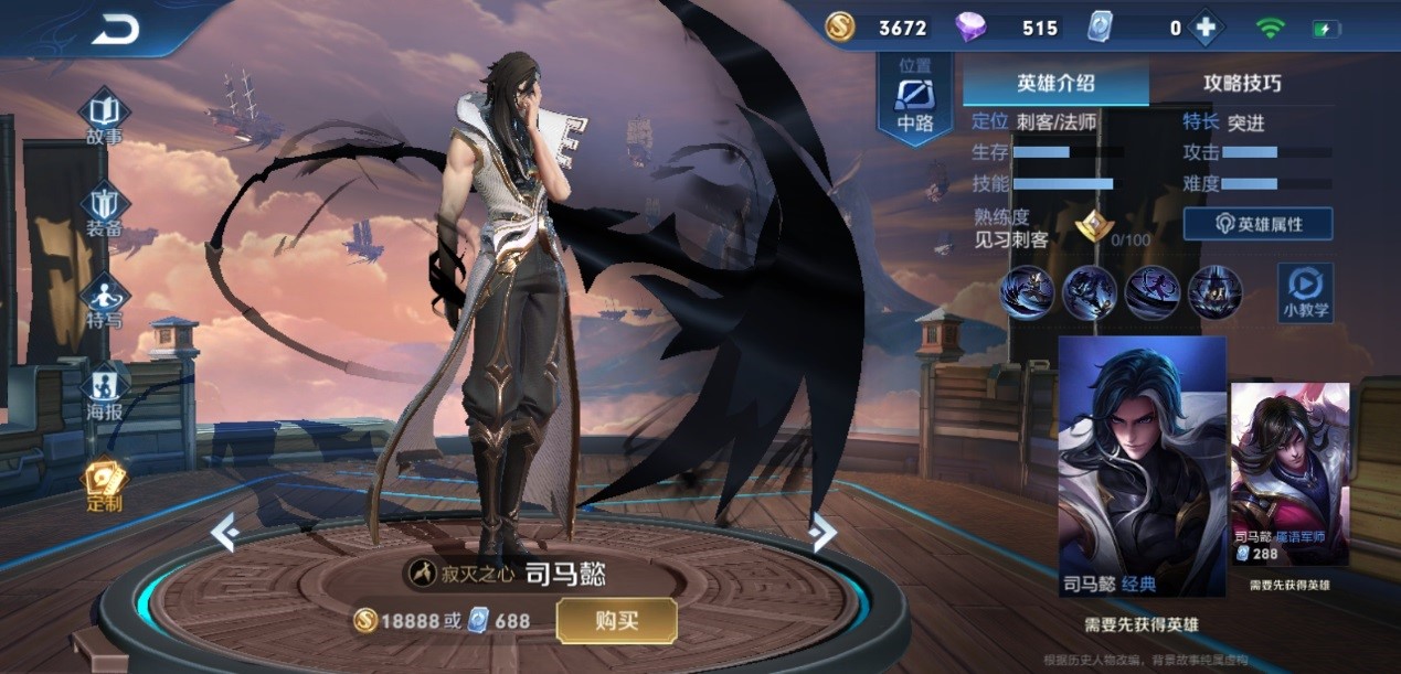 王者荣耀核弹流狂铁怎么出装