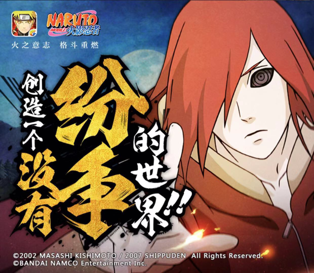 火影忍者手游什么职业厉害 火影忍者手游什么职业厉害