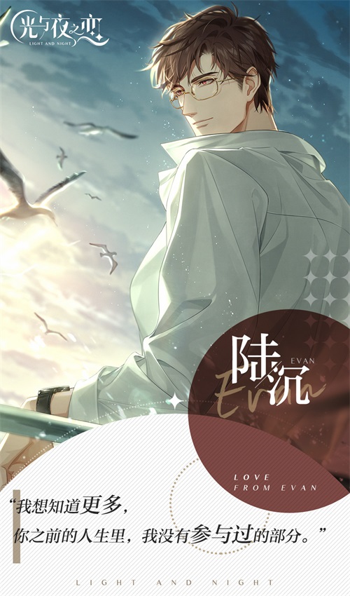 光与夜之恋氤氲推荐养吗