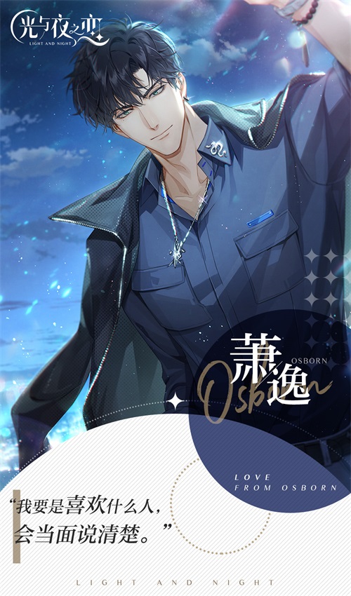 光与夜之恋氤氲推荐养吗