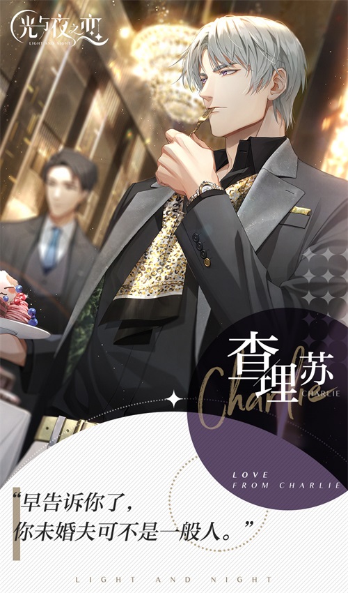 光与夜之恋氤氲推荐养吗