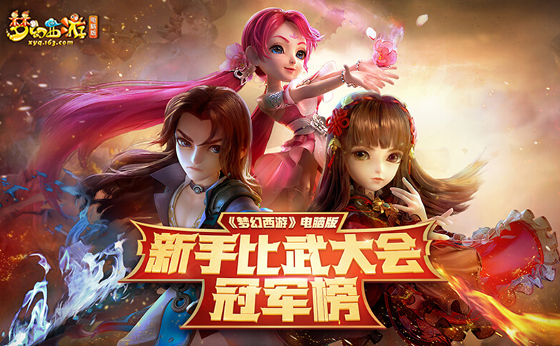 梦幻西游四星归墟怎么拿