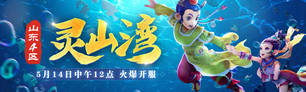 梦幻西游四星归墟怎么拿