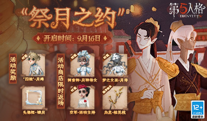 第五人格蜘蛛套装怎么做