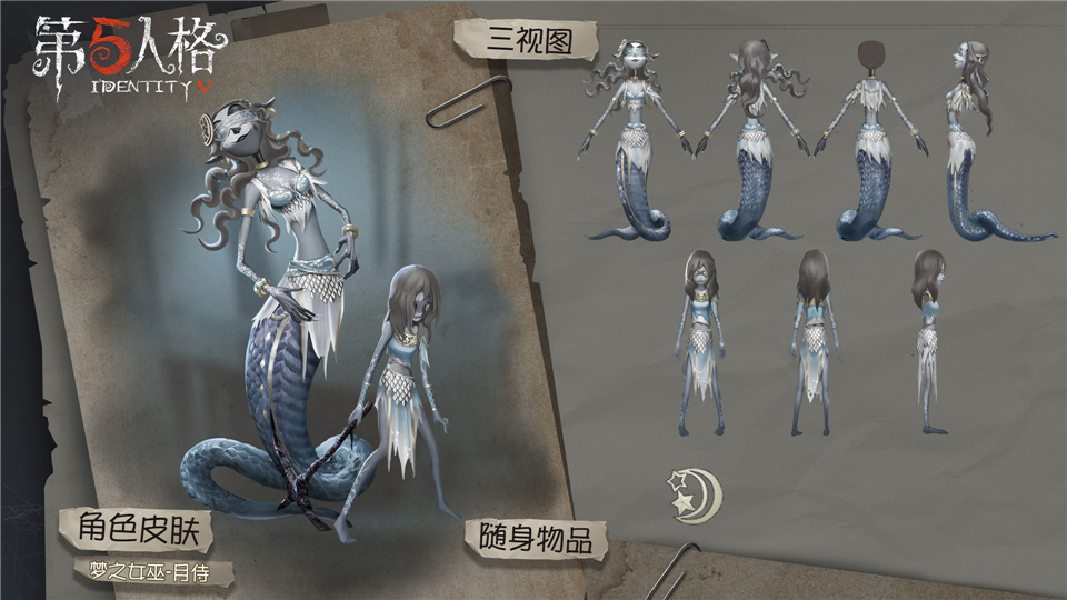 第五人格蜘蛛套装怎么做