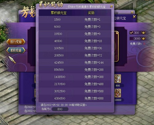 《问道》人气活动万妖猜猜乐到底是个啥