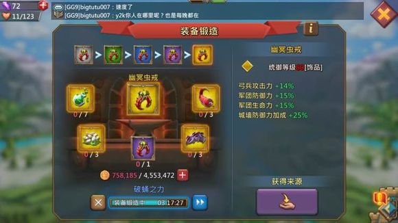 王国纪元锻造装备哪些好