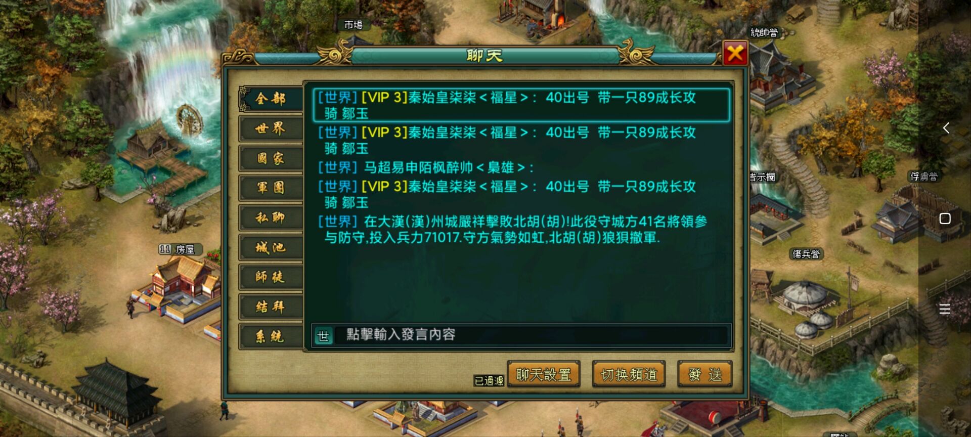 帝王三国怎么刷体丹