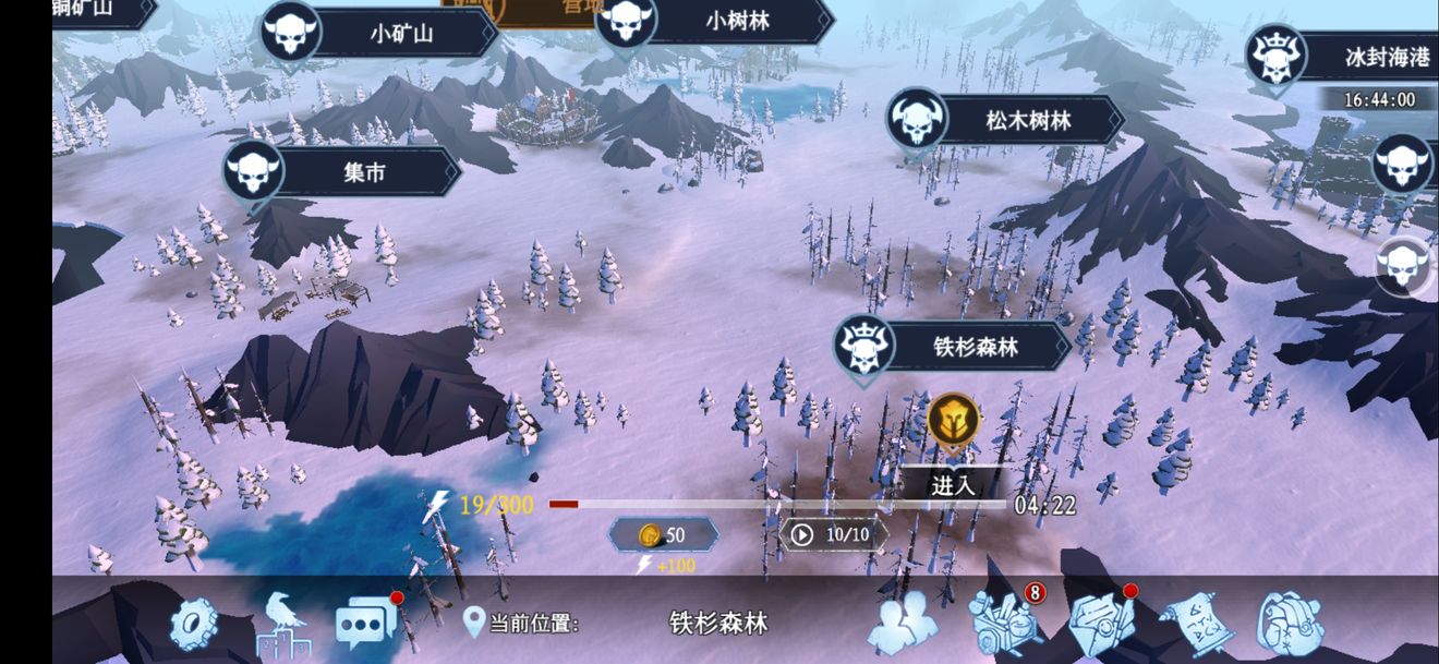 冰原守卫者松木树林在哪里