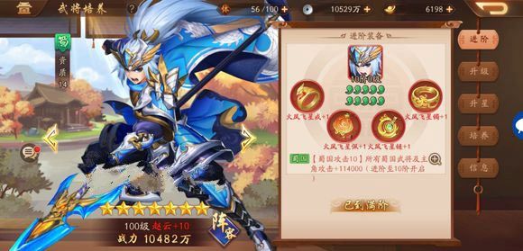 少年三国志零真龙之魂怎么使用