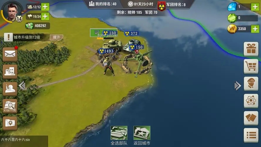 二战风云城市保护怎么样