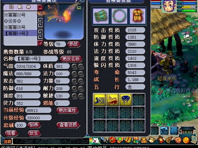 梦幻西游手游虎头怪能拿什么武器