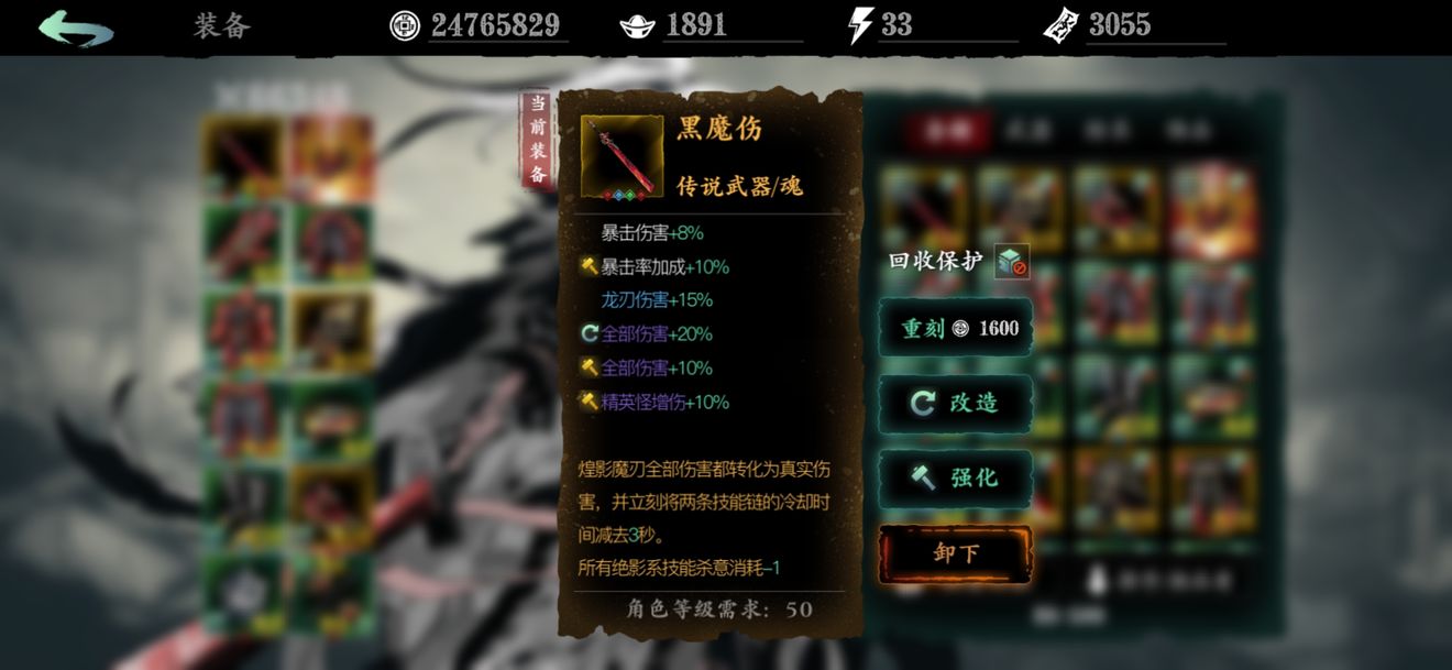 影之刃怎么让敌人带燃烧