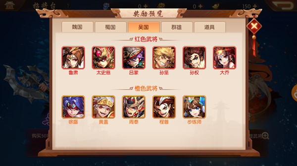 少年三国志2吴国打蜀国怎么打