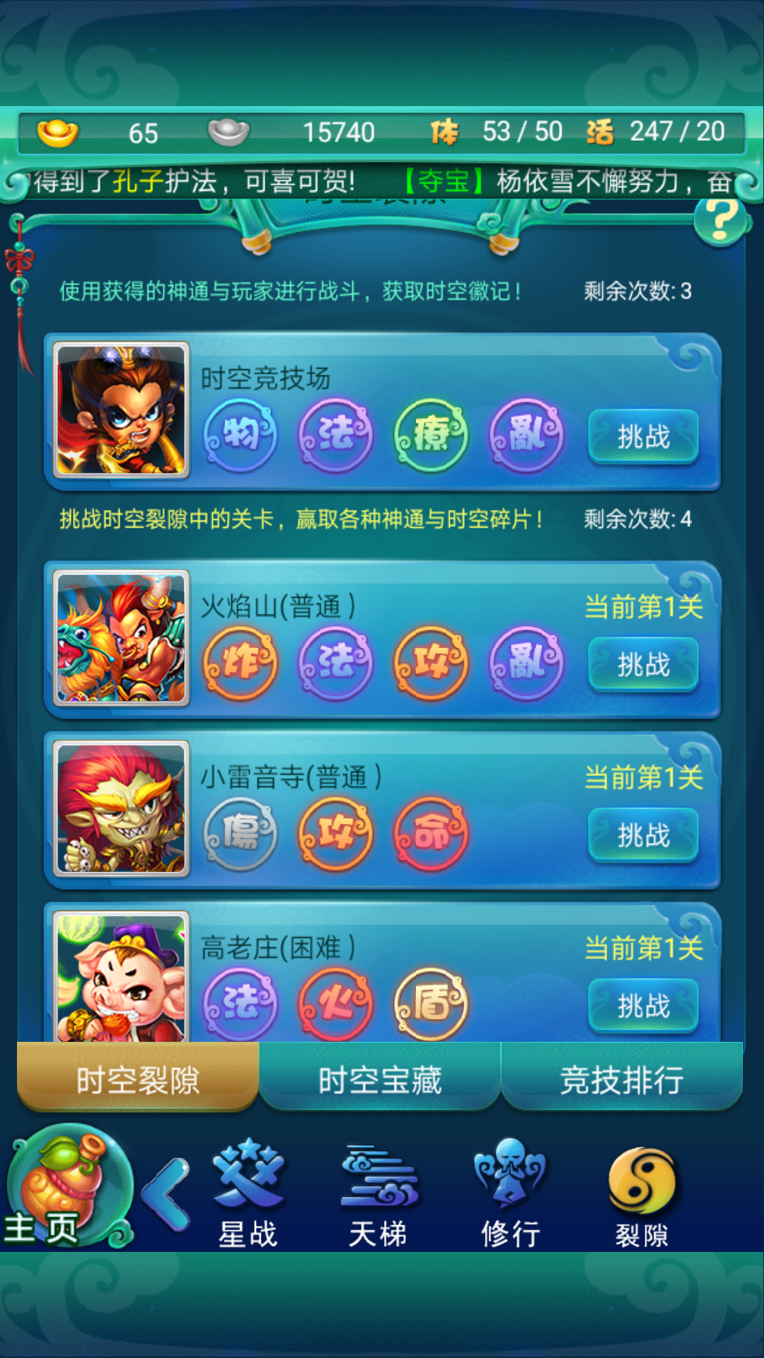 迷你西游荡妖给什么