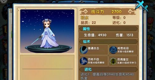 花千骨手游盟怎么升级