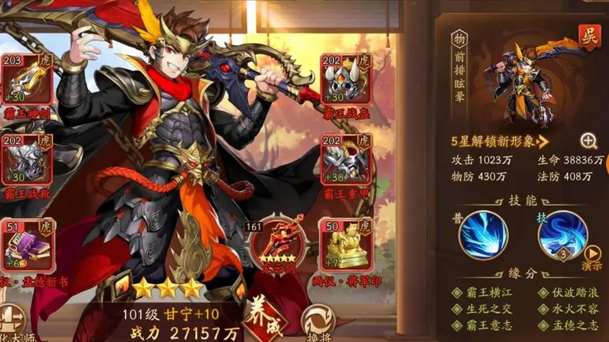 少年三国志巡游怎么弄 少年三国志巡游怎么弄