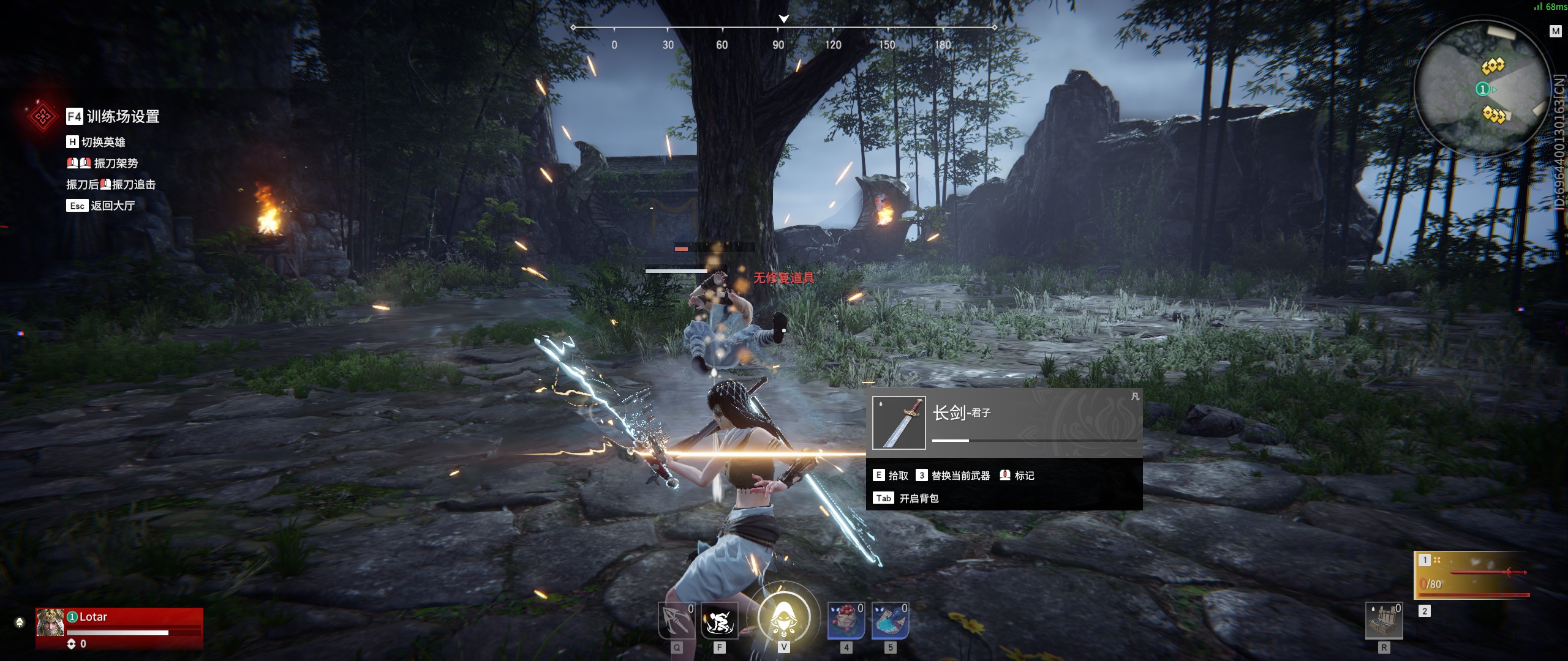 永劫无间被追击任务