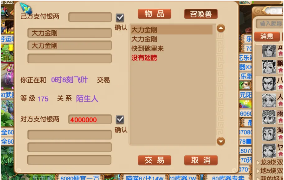 梦幻西游宝宝环分数得什么