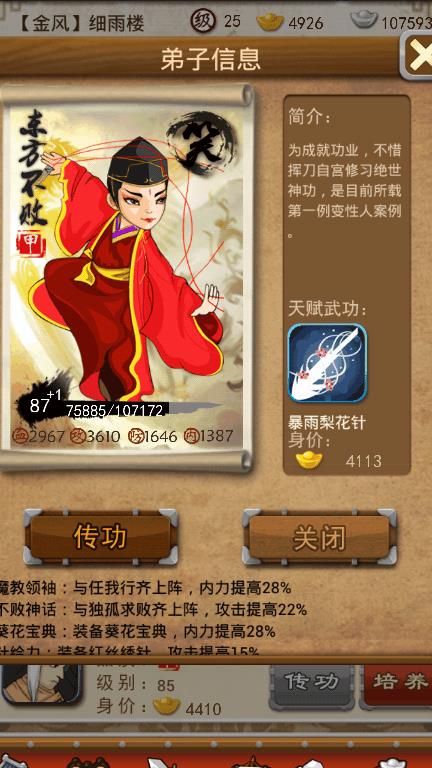 大掌门胡一刀如何