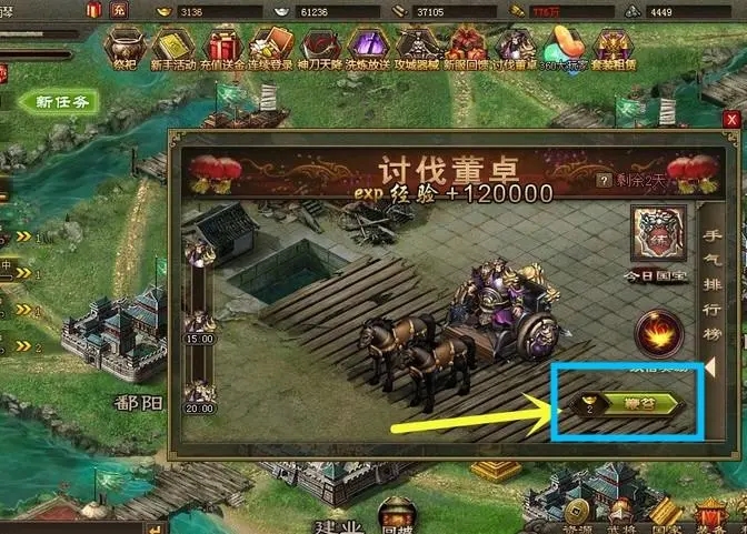 攻城掠地新手英雄怎么加点