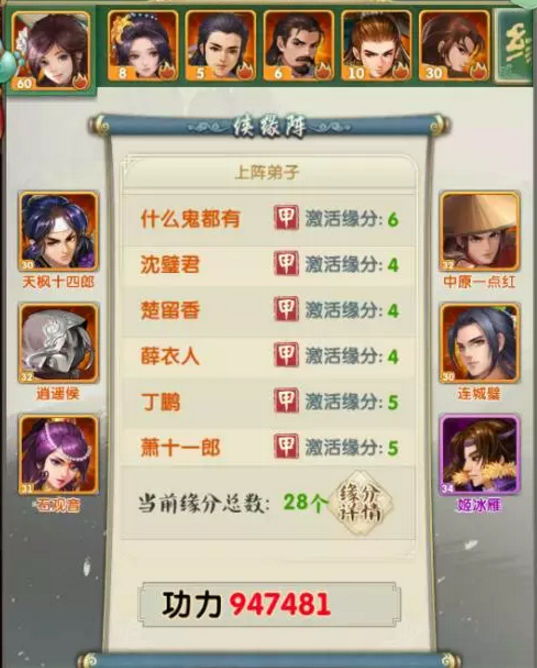 大掌门的防御属性有什么用