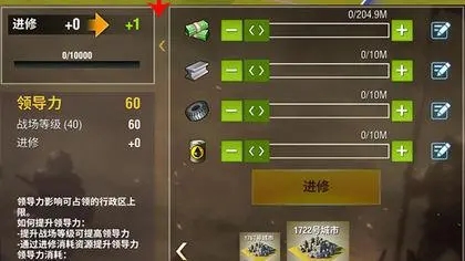 二战风云中军官学什么技能