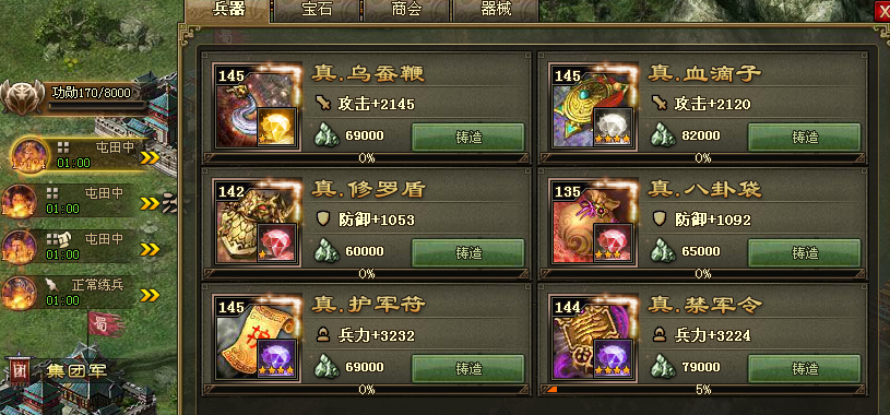 攻城掠地莫非王土怎么开启