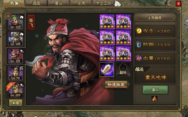 攻城掠地水域材料怎么刷