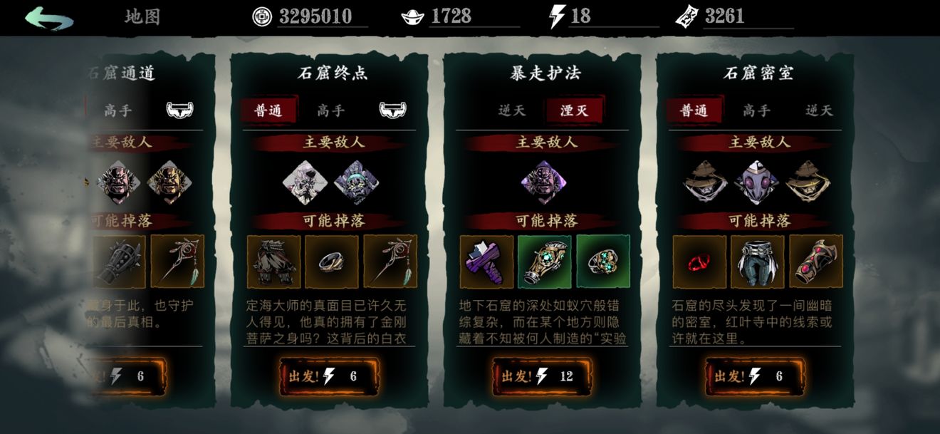 影之刃圣山雪莲哪里弄