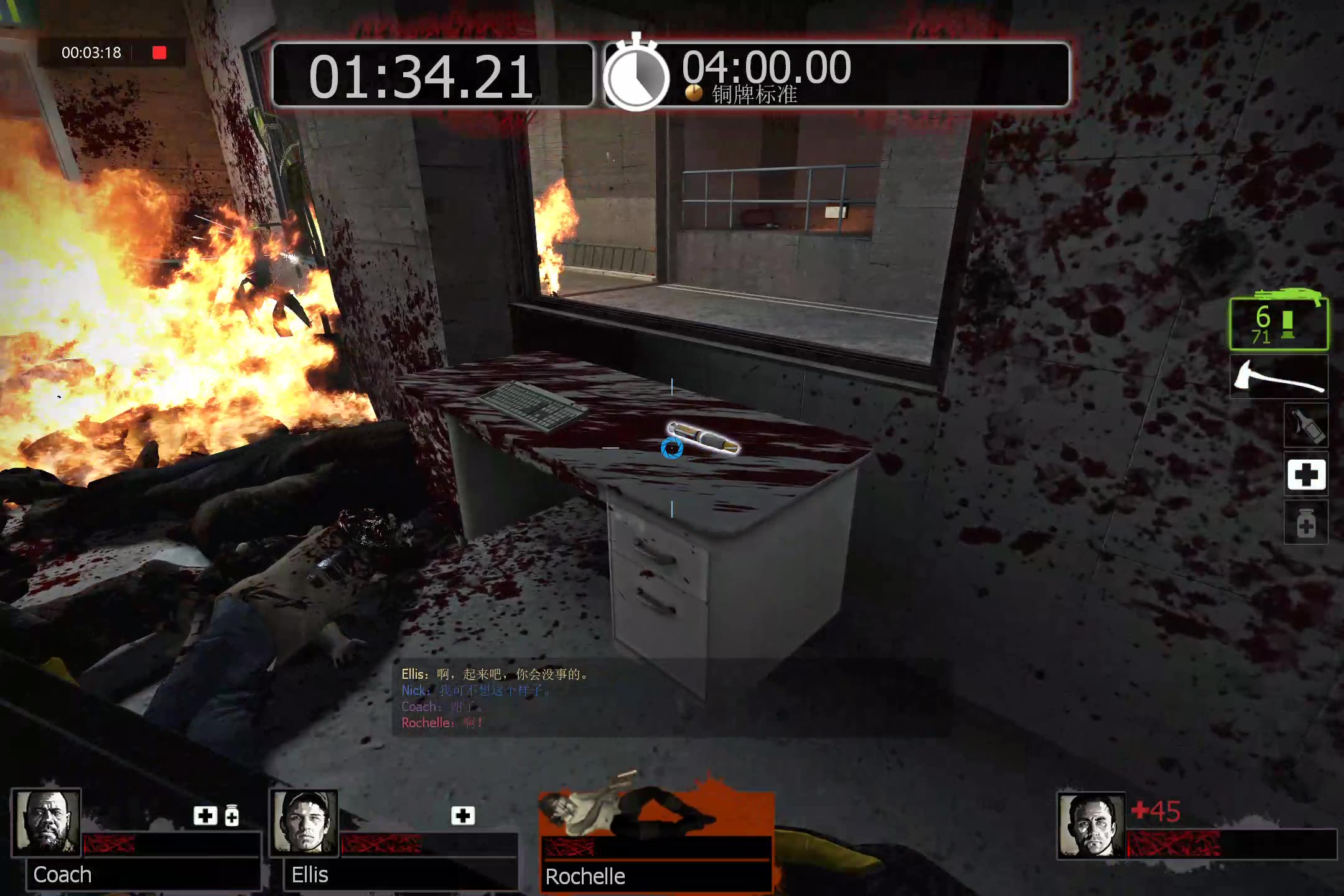 求生之路2教区第三关怎么走