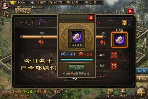 攻城掠地金鳞玄甲刷什么属性 攻城掠地金鳞玄甲刷什么属性