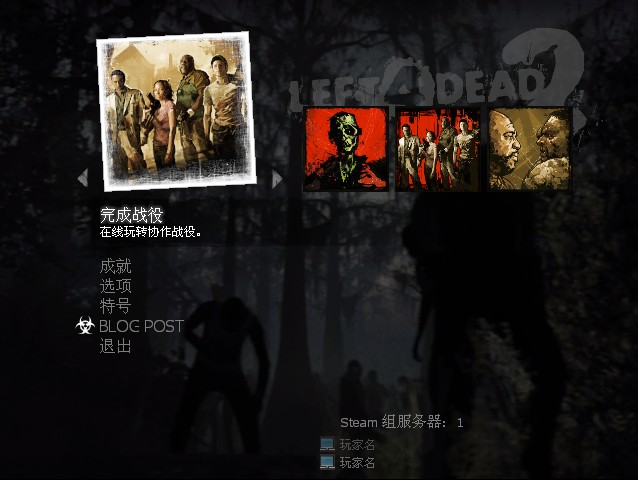 求生之路2教区第三关怎么走