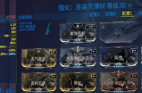 星际战甲三傻是什么伤害