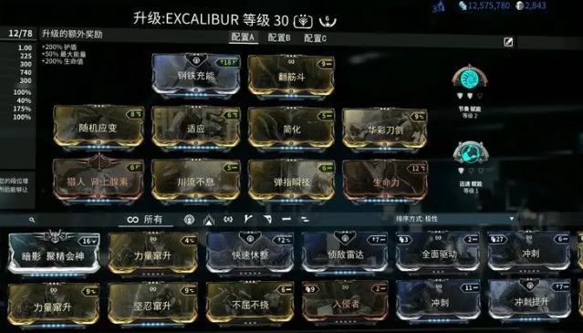 星际战甲三傻是什么伤害