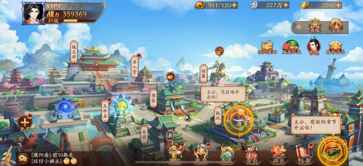 放开那三国3主公怎么转换