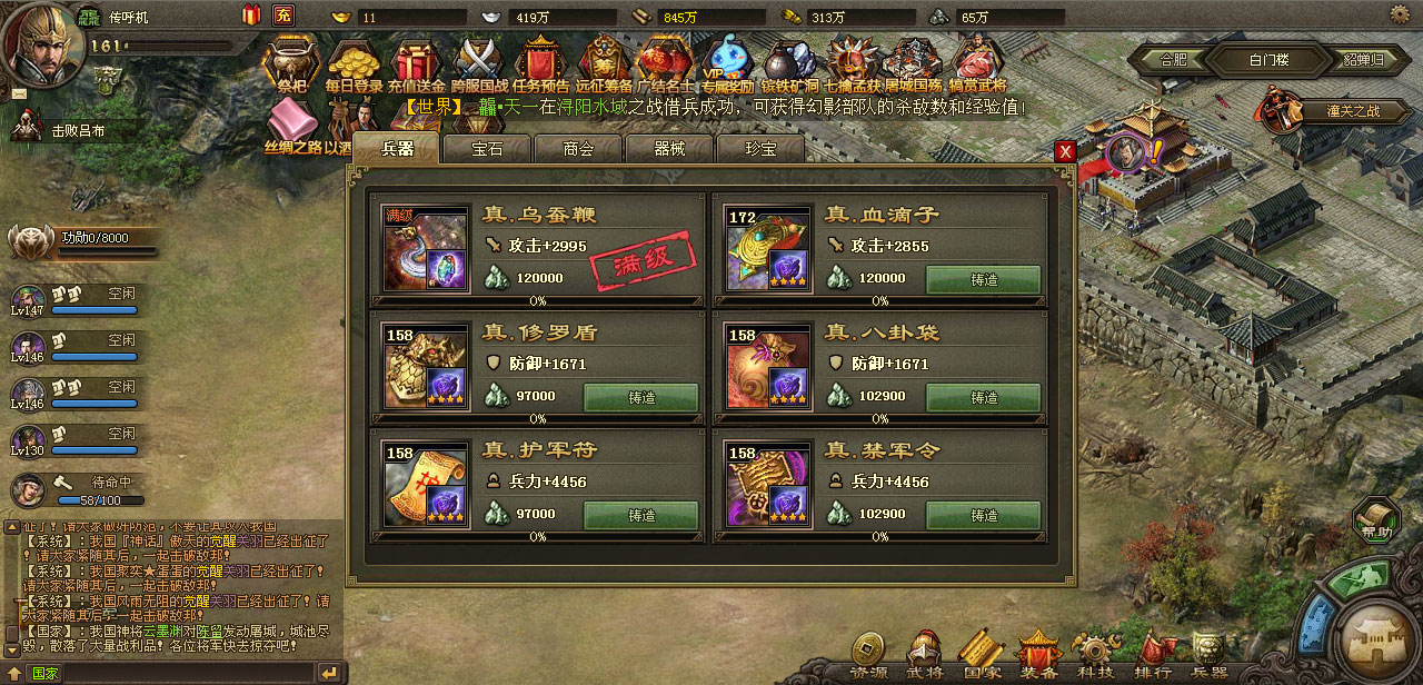 攻城掠地先珍宝还是升级 攻城掠地先珍宝还是升级