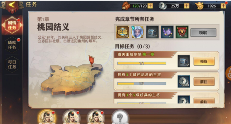 少年三国志巡游怎么弄 少年三国志巡游怎么弄