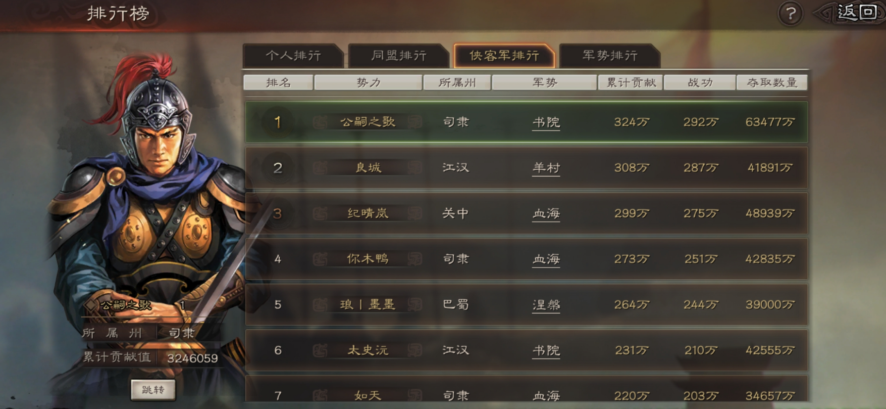 三国志战略版赵云第二个学什么