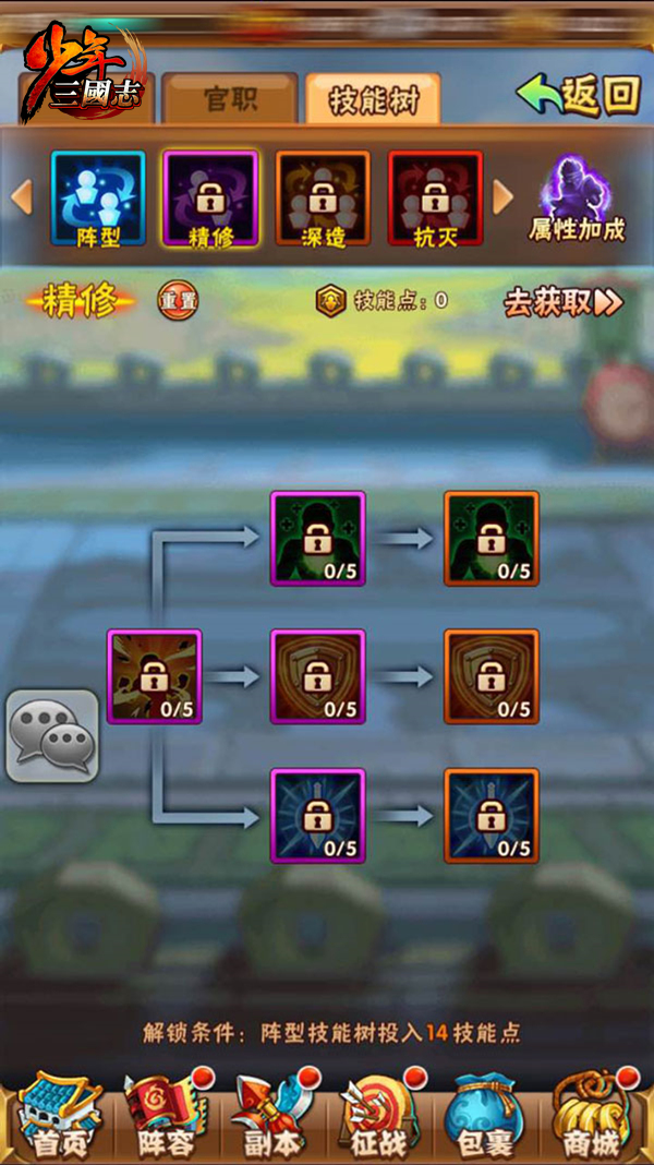 少年三国志怎么领宝卷