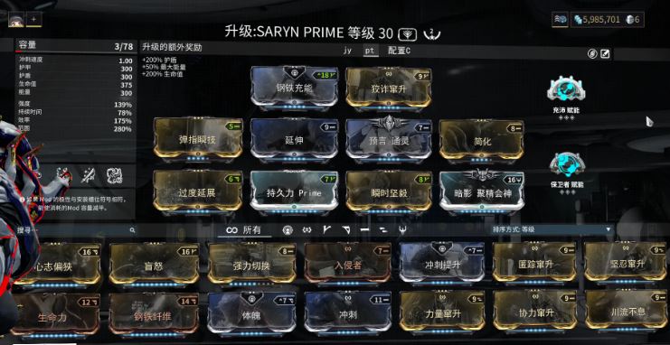 星际战甲永不入库的圣装有哪些 星际战甲永不入库的圣装有哪些