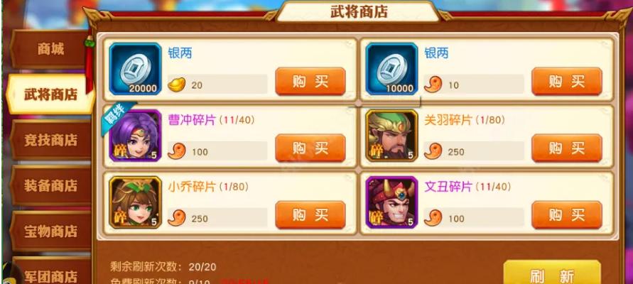 少年三国志零真龙之魂怎么使用