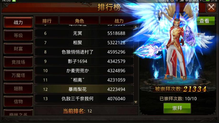 全民奇迹智魔塔罗牌怎么搭配 全民奇迹智魔塔罗牌怎么搭配