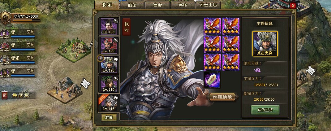 攻城掠地莫非王土怎么开启