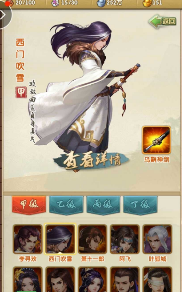 大掌门胡一刀如何