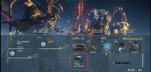 星际战甲怎么极化暗影槽