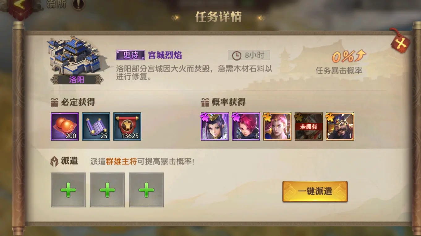 少年三国志打异族怎么出去 少年三国志打异族怎么出去