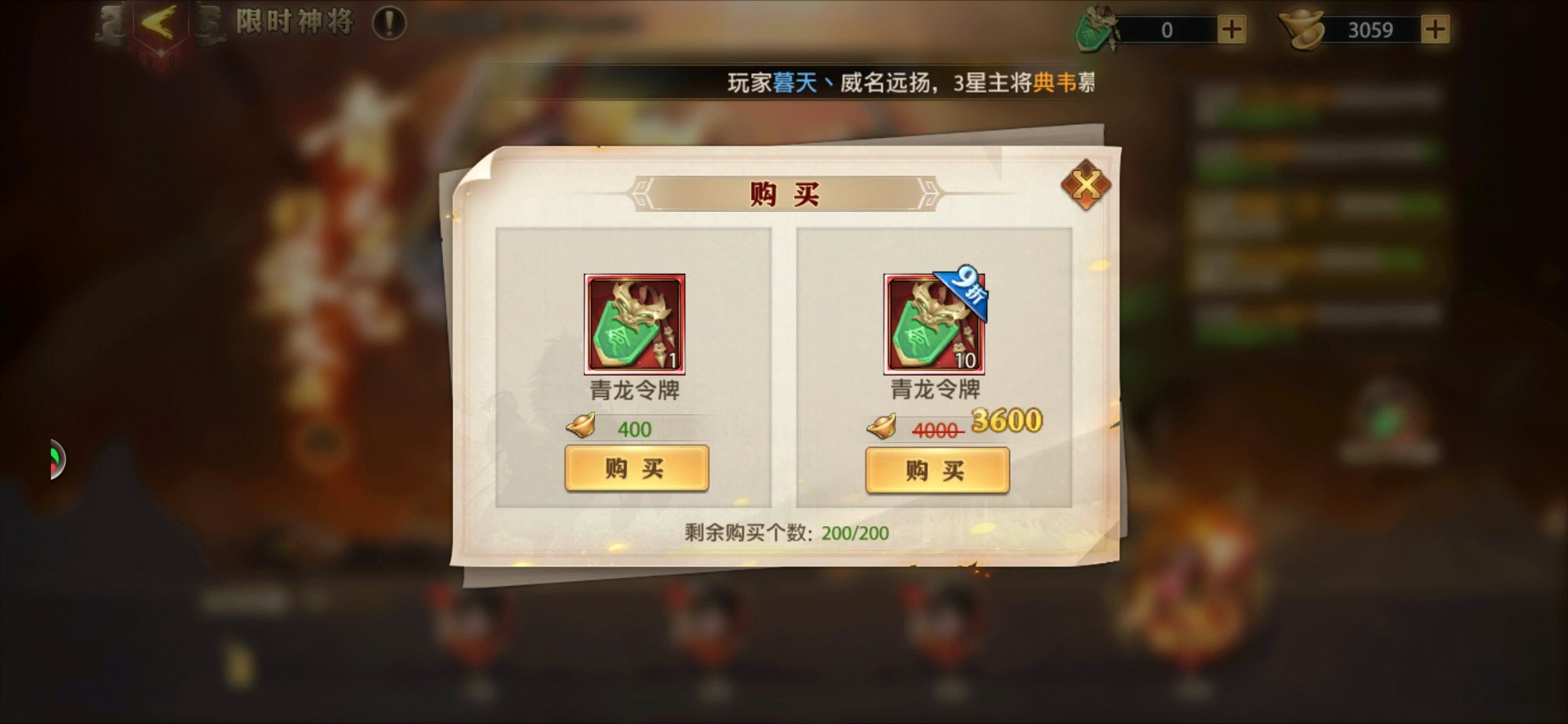 少年三国志2魔神之体如何获得