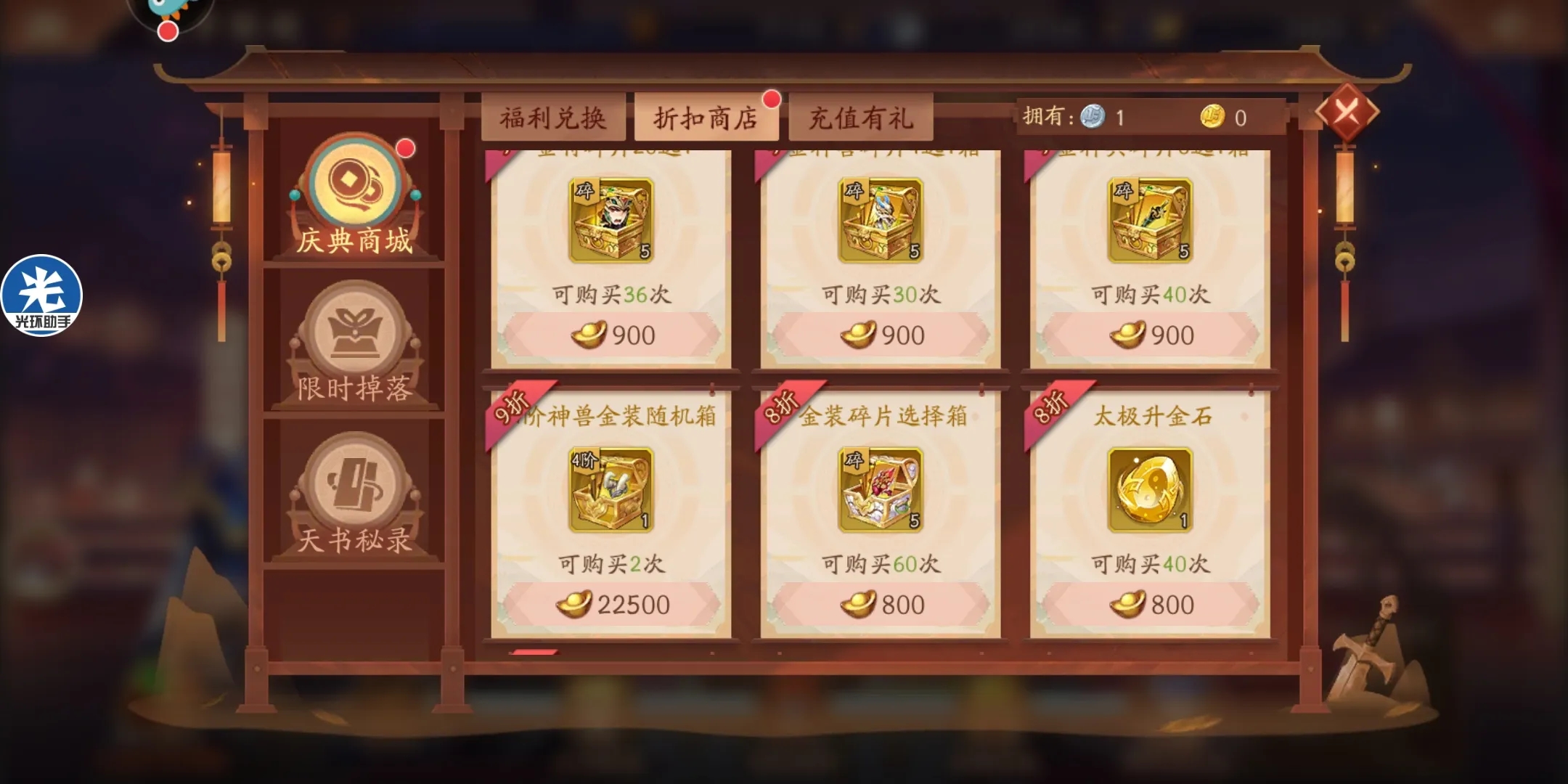 少年三国志2每个等级开放什么