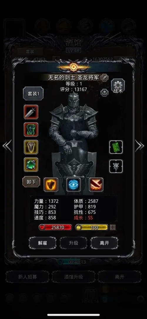 地下城堡3怎么分解再生者魂魄